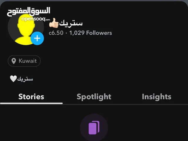 حساب سناب شاب شرط متابعين حقيقين الف متابع متفاعلين