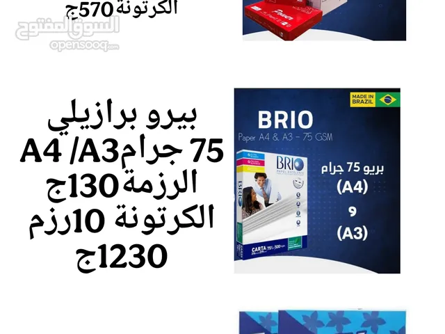 ورق تصوير وطباعة وتوصيل داخل طنطا فقط