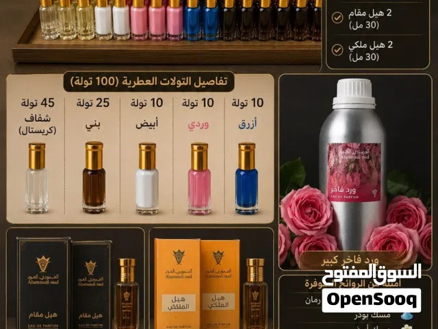 100 تولة عطرية + ورد فاخر + هيل ملكي ومقام