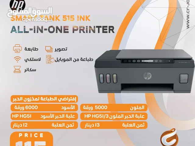 Printers Hp printers for sale in Amman