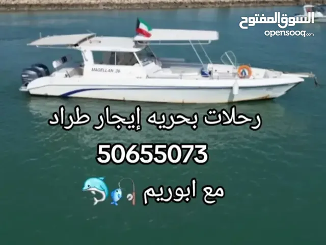 ايجار طادر حلات بحريه