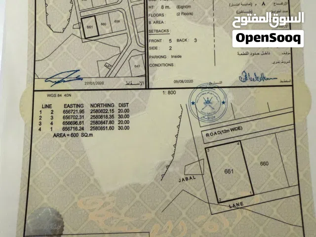 Residential Land for Sale in Muscat Amerat