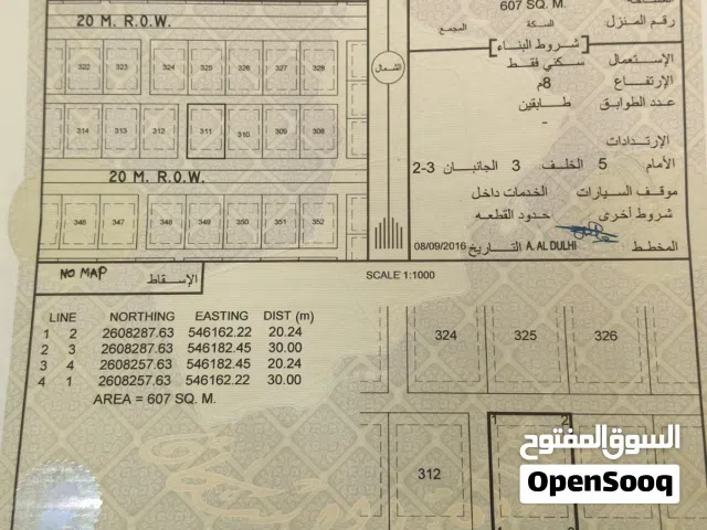 Residential Land for Sale in Al Batinah Rustaq