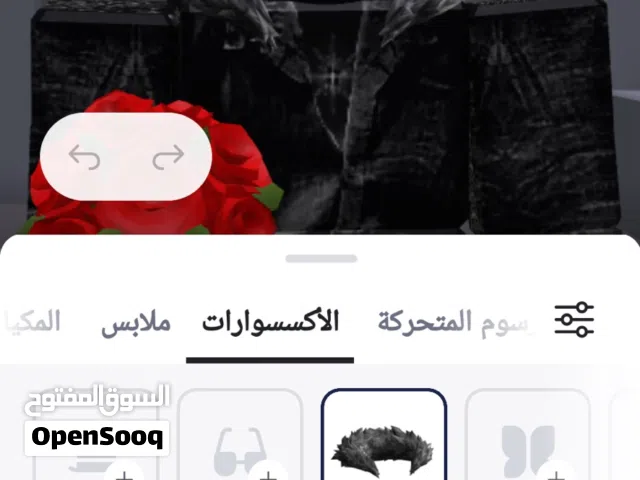 حساب ربلوكس للبيع