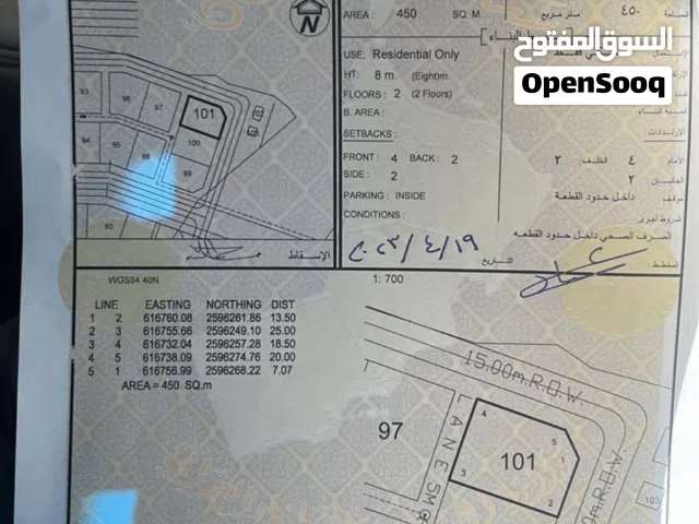 Residential Land for Sale in Al Dakhiliya Bidbid