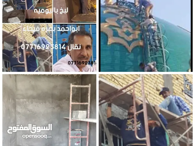 مستعدون لبخ وسيراميك باليوميه بصره الفيحاء