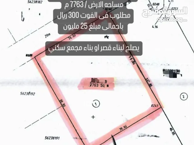 للبيع آرض في عين خالد تصلح مجمع سكني