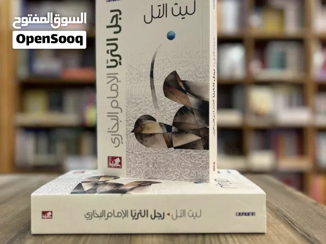 رواية الإمام البخاري