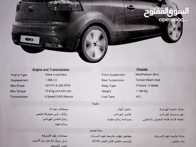 Used Kia Rio in Amman