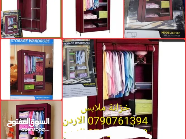 خزائن متحركه خزانة ملابس قماش للبيع خزانات ملابس قماش متنقلة للبيع بالاردن*خزانة قماش مــرتبة* دولاب