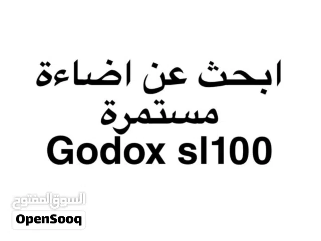 مطلوب اضاءة godox SL100