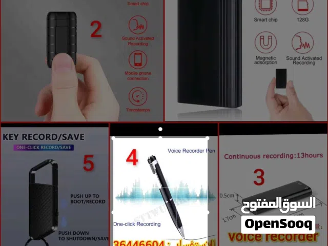 اجهزة تسجيل الصوت لفترة طويلة