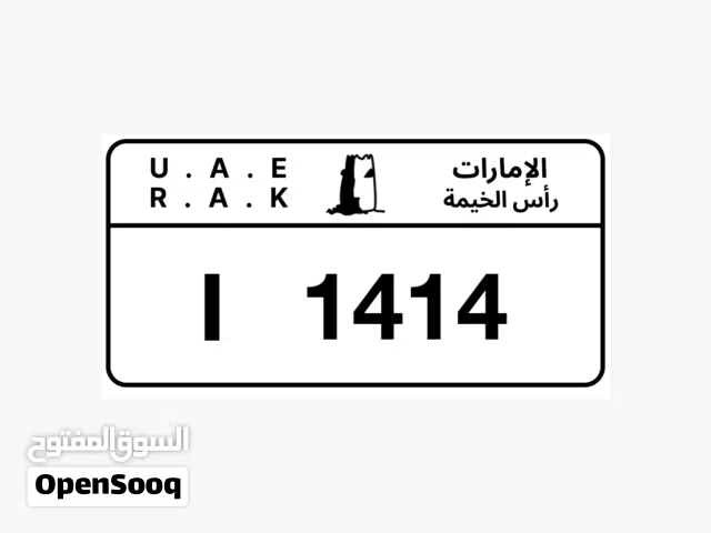 رقم مميز للبيع