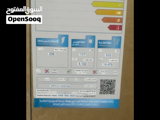 ثلاجة جديد بالكرتونة