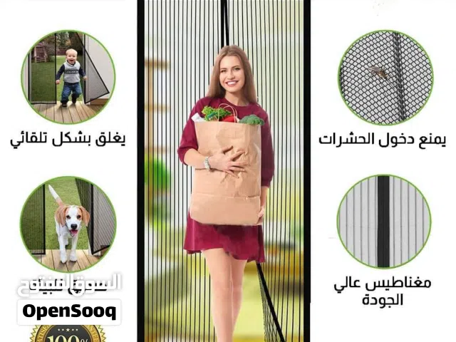 الستاره المغناطيسيه مانعه دخول الحشرات يوجد توصيل عروض ستارة برداية توضع على الباب او الشباك