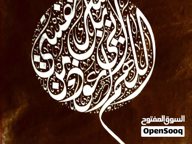 لوحات فنيه فريدة مميزة