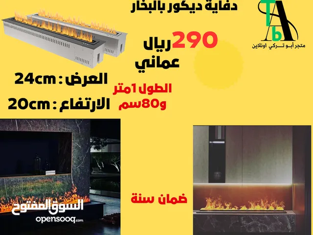 دفاية ديكور بالبخار مع الريموت