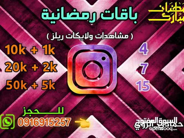 Social Media Accounts and Characters for Sale in Benghazi