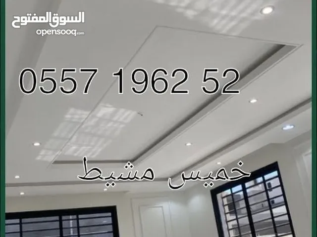 معلم جبس ديكورات جبس عادي جبسم بورد حميس مشيط أبها