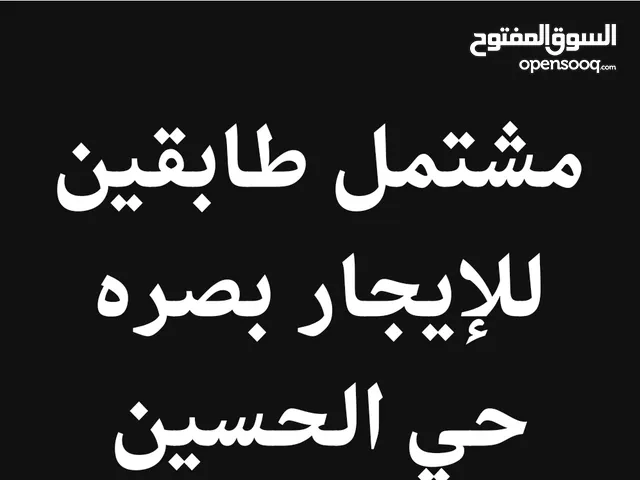 دار طابقين للإيجار سراميك قرب المستوصف والسوق متوفر اتصال أو  يصلح لعائله صغيره او عائلتين