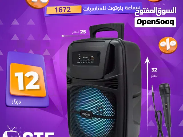 سماعة سبيكر 8 انش الحفلات وللمناسبات مع مايك سلكي