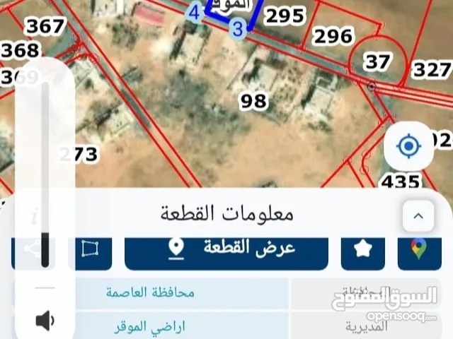 Residential Land for Sale in Amman Al-Muwaqqar