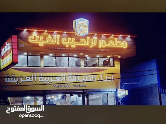 Furnished Restaurants & Cafes in Sana'a Sa'wan