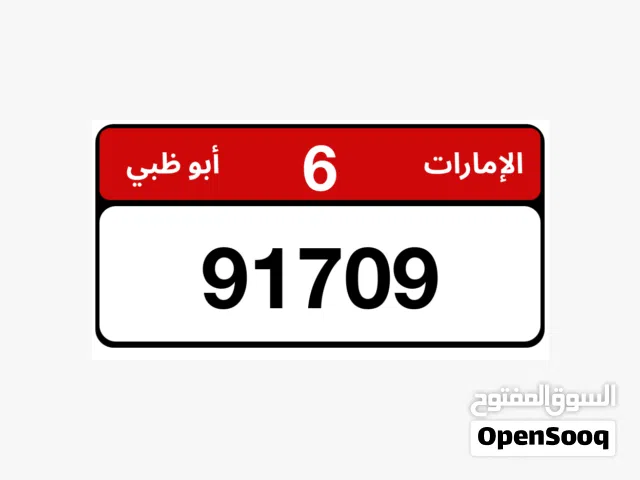 رقم ابوظبي مرتب