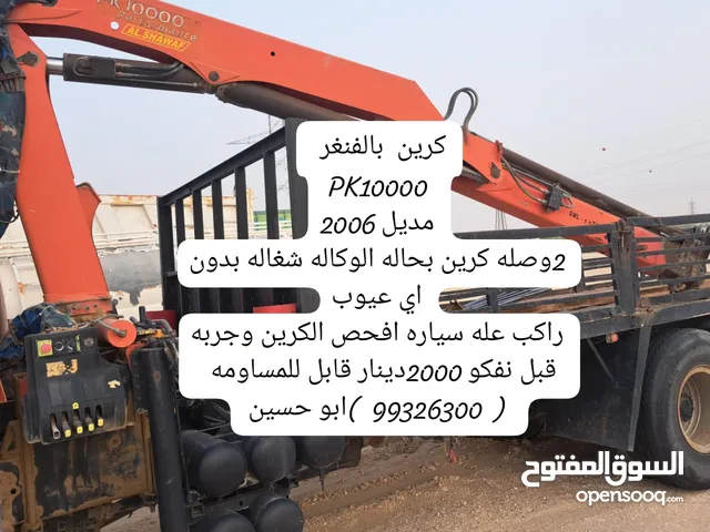 كرين بالفنغر PK10000