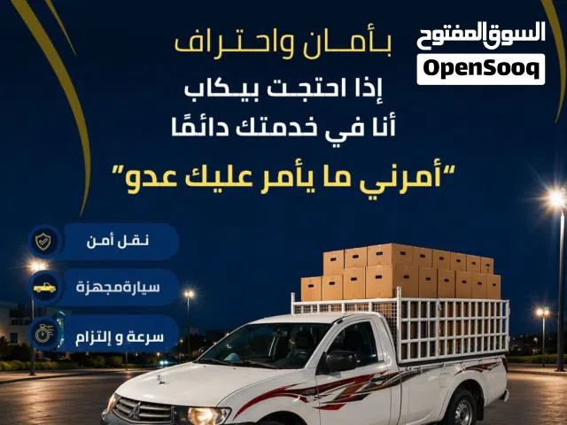 بيكاب نقل عام في ولاية إبراء