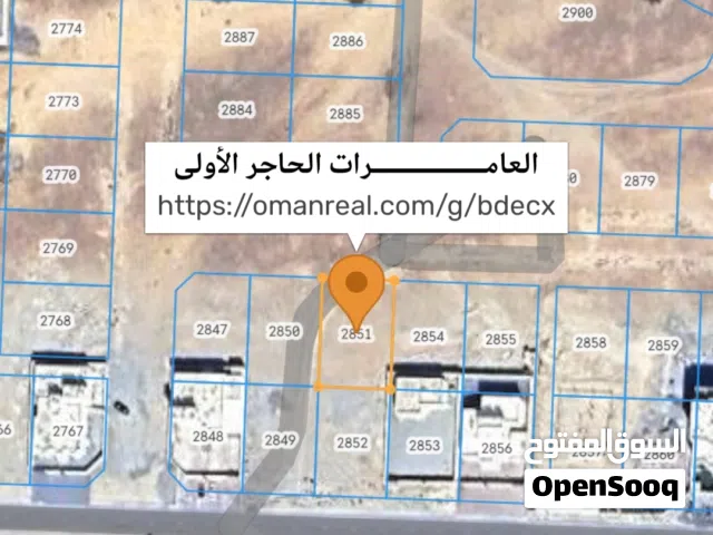 Residential Land for Sale in Muscat Amerat