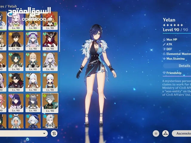 Accounts - Others Accounts and Characters for Sale in Central Governorate