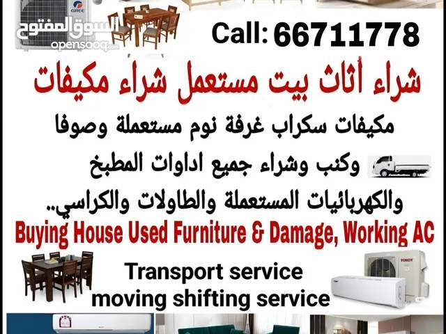 We Buy Used Furniture & Home Appliances in Qatar!