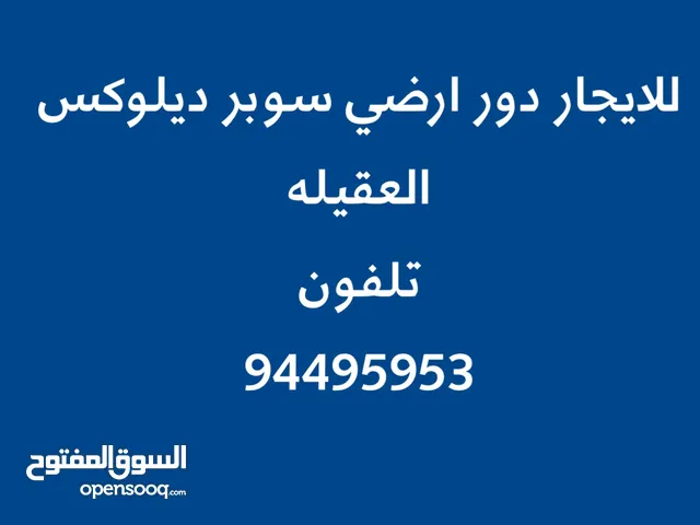 400m2 3 Bedrooms Apartments for Rent in Al Ahmadi Eqaila