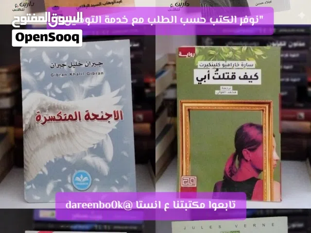 كتب نسخة اصلية