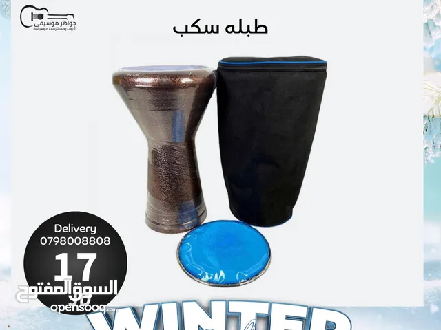 طبله سكب مصري جديده مع حقيبه وغطا هديه كفاله 3 سنوات