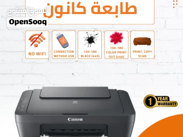 Canon Printer Pixma MG2541S  طابعة كانون مكتبية انك جت سلكية أسود وملون-