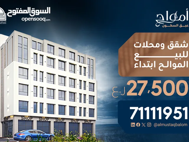 112m2 2 Bedrooms Apartments for Sale in Muscat Al Mawaleh
