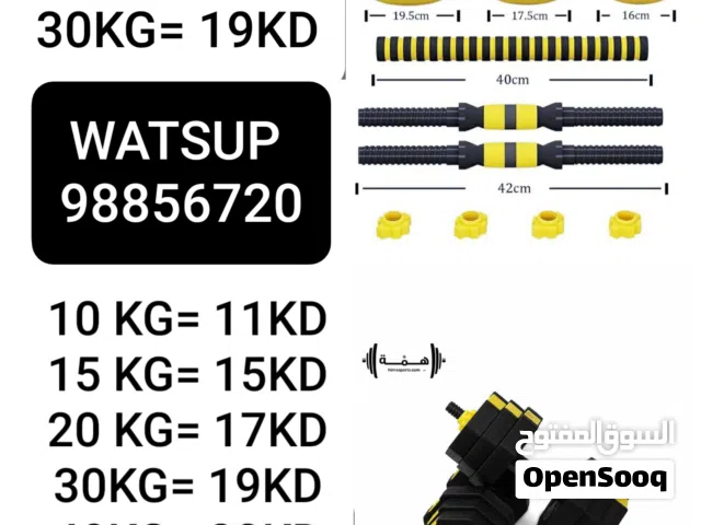 طقم أثقال مع دنيا و + اكستنشن بار 20 او 40 كيلو + نبش اقول وتمارين يتصفط/رقم التواصل والسعر بالصور