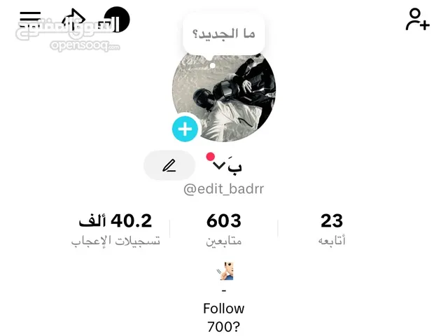 حساب تيك توك
