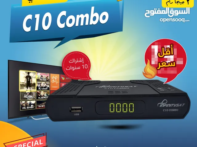 رسيفر انفينتي Infinity C10 Combo جهاز اندرويد مع رسيفر ستالايت اشتراك 10 سنوات توصيل مجاني