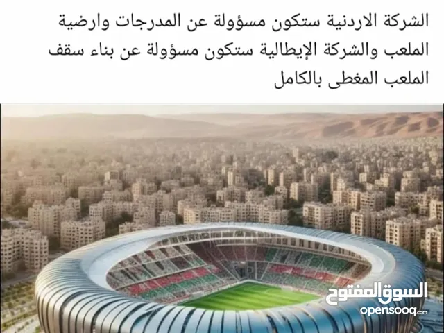 ارض استثمارية مميزة الموقر المديسيسيات حوض 3 الشمالي بالقرب من المدينة الرياضية عمان الجديدة شارعين