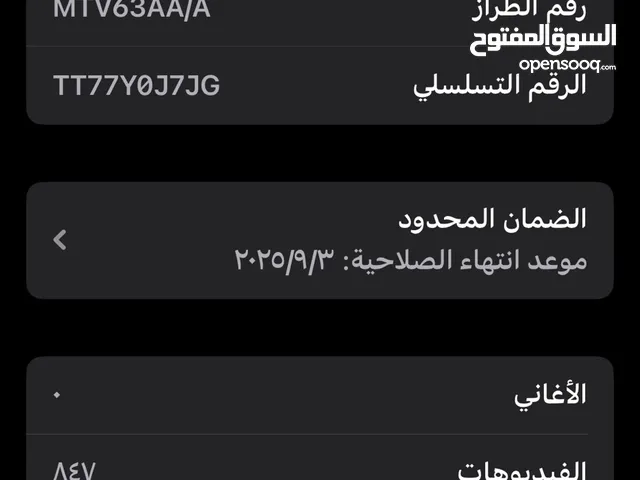 Apple iPhone 15 Pro 256 GB in Mafraq