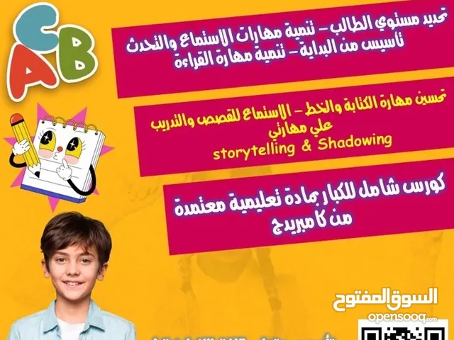 English Teacher in Al Riyadh