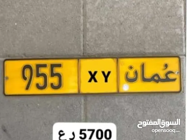 للبيع رقم مركبه 955 مختلف رمز