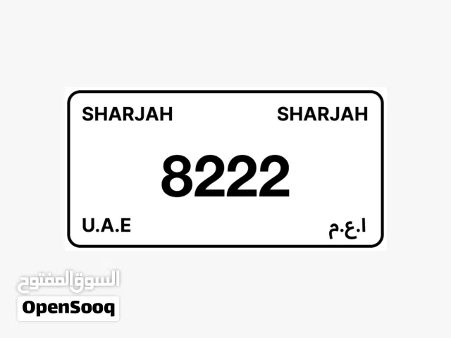 Sharjah Plate 8222 Code 3 لوحة الشارقة 8222 كود 3
