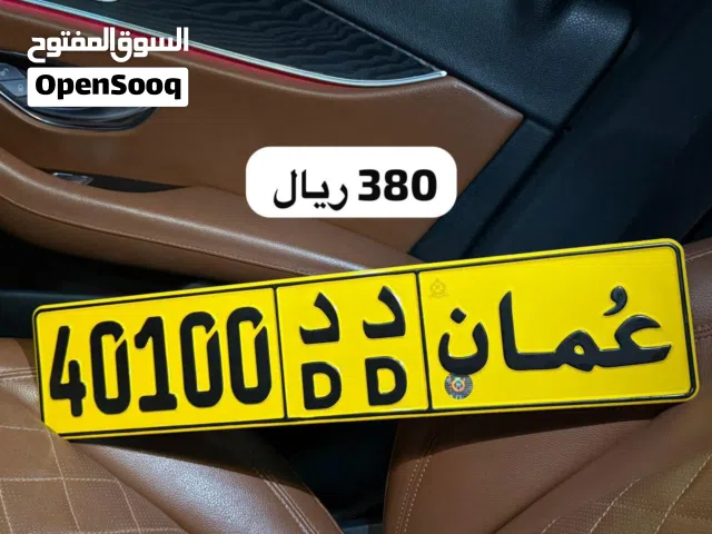 للبيع رقم مركبه 40100