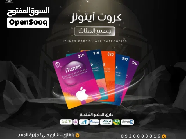 ايتونز للبيع دولار امريكي 250 دولار