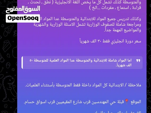 قريبا ان شاءالله رح تبلش دورات خاصة باللغة الانجليزي للصفوف الاولية والمتوسطة وايضا المواد الاخرى.