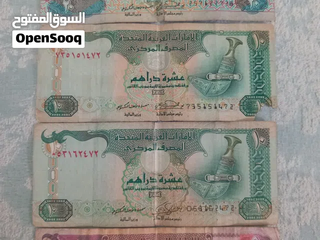 عملات إماراتية ورقيه 2007-2009 اصدارات ملغية من النوادر 20,10,5